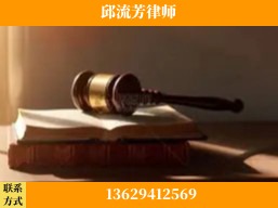 保山-疑难刑事案件处理